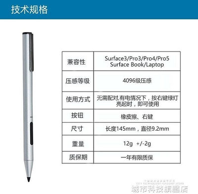 【免運】觸控筆 Surface 3 Go Pro5 Pro3 Pro4 觸控筆 電容筆手寫筆電磁筆 BHD58157-台灣嘉雜貨鋪