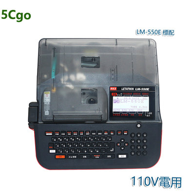 5Cgo【批發】MAX線號機LM-550E號碼管打印機LM-380EZ熱縮套管打碼機550A打號機 含稅可開發票 t65