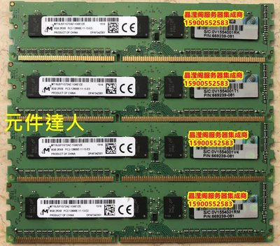 原裝 669324-B21 669239-081 8G 2RX8 PC3-12800E ECC DDR3 記憶體