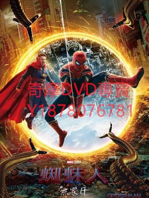 DVD 2021年 蜘蛛人：無家日/蜘蛛俠：英雄無歸 電影