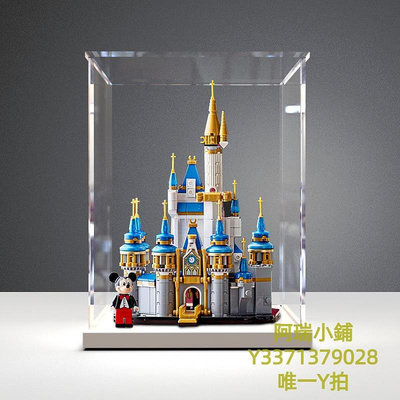 收納盒亞克力透明防塵盒樂高40478迷你迪士尼城堡模型拼裝展示收納盒