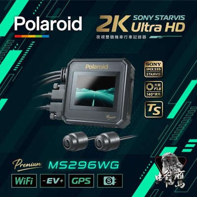 Polaroid 寶麗萊 MS296WG 神鷹 雙鏡頭機車行車紀錄器SONY 2K 1440P送64G記憶卡(台中一中街)