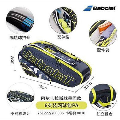 球包 百寶力網球拍包Babolat百保力網球拍背包溫網紀念款網球包 特價包