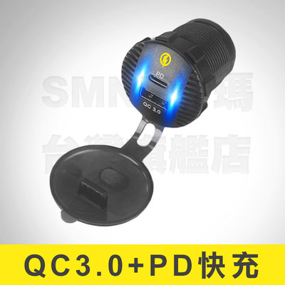 新款QC3.0+PD閃電快充 崁入式 雙USB 車用手機充電器 快充12-24V汽機車用 USB改裝配件IPHONE12