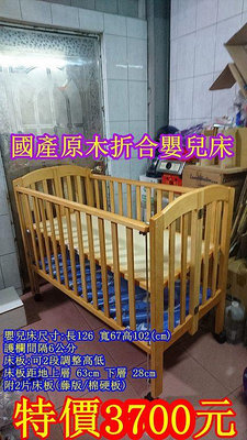 慈航嬰品 原木折合嬰兒床(台灣國產)中床