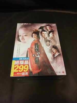 全新大陸劇《美人心計》DVD 全40集 林心如 陳鍵鋒 何晟銘 羅晉 馮紹峰