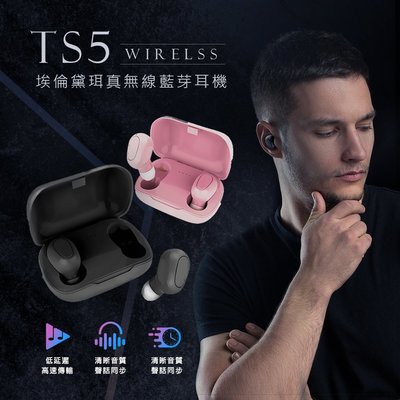 真無線 藍芽耳機 台灣現貨 快速出貨 9D音效 磁吸收納 防水抗汗 雙重降噪