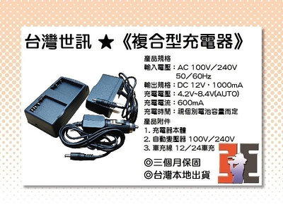 【老闆的家當】台灣世訊ET-FS12 充電器（相容 SONY NP-FS12 NP-FS11 NP-FS10電池）