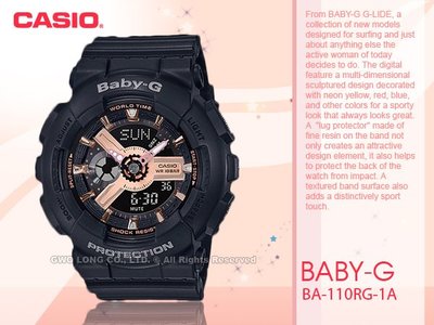 CASIO 手錶專賣店 國隆 BABY-G BA-110RG-1A 酷炫雙顯女錶 防水100米 BA-110RG