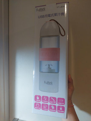 富士電通 fujitek 充電果汁機 玻璃 USB充電 隨行杯 冰沙機 榨汁機 FT-JER01