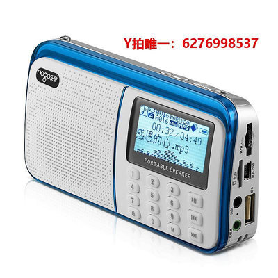隨身聽樂果R909老人專用收音機便攜插卡音箱一體播放器小音響隨身聽