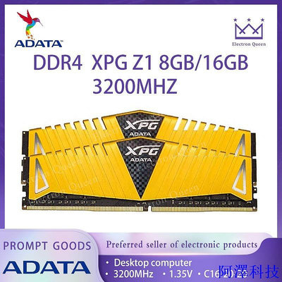 阿澤科技【現貨】 ADATA/威剛DDR4 RAM 8GB/16GB 3200/3600MHZ 電競遊戲PC桌面電腦記憶體