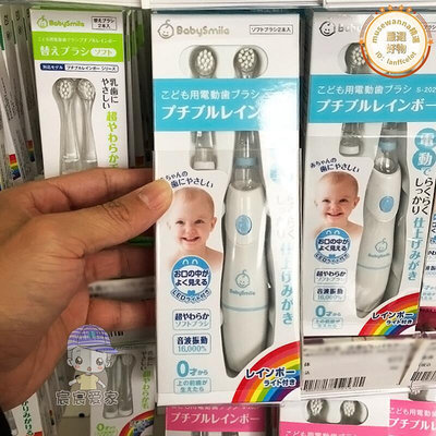 babysmile寶寶兒童電動牙刷嬰幼兒聲波震動軟毛牙刷帶替換頭