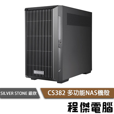 【SILVER STONE 銀欣】CS382 M-ITX NAS 機殼 實體店家『高雄程傑電腦』