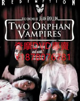 DVD 1997年 孿生吸血鬼/Two Orphan Vampires 電影