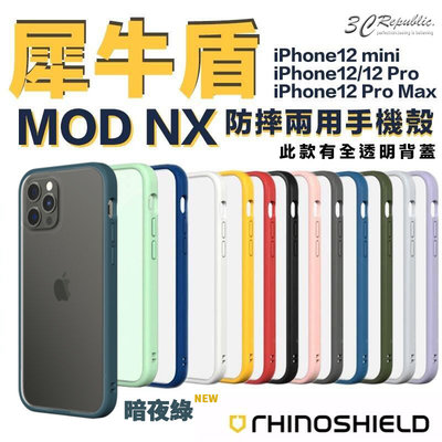 犀牛盾 MOD NX 手機殼 防摔殼 軍規 手機殼 全透明 背板 適用於iPhone12 pro max mini