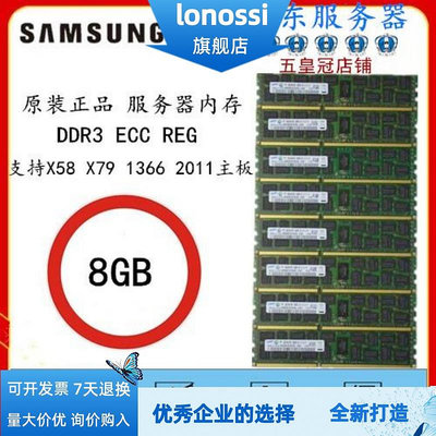 8G 16G DDR3 1333 1600 1866ECC REG PC3記憶體X79 8GB