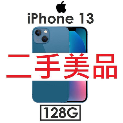 【二手機出清】蘋果 Apple iPhone 13 128G 手機 福利_7732