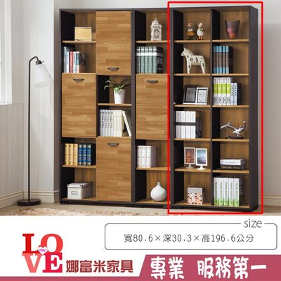 《娜富米家具》SA-402-003 萊雅集層木2.7尺開放式書櫃~ 優惠價4200元
