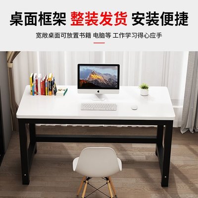 下殺-簡約現代桌面書桌子臥室雙人小戶型定制加厚書桌 電腦桌 辦公桌 書房桌