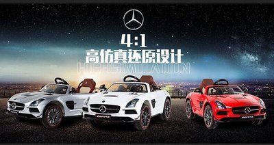 【鉅珀】原廠授權《Benz SLS AMG鋰電池版》 2.4G遙控雙馬達.可撥放MP4功能.電子轉向.皮椅.四輪避震