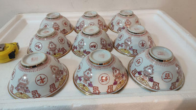 景德鎮陶瓷碗共9個