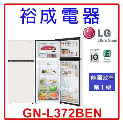 【裕成電器‧電洽最優惠】LG 智慧變頻雙門冰箱 375公升 GN-L372BEN 另售 R3342XS