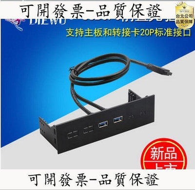 百货精品【台北公司】DIEWU USB3.0前置面板光驅位擴展卡2口HUB 19PIN轉兩口usb3.0卡