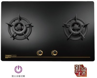 《日成》莊頭北 二口大面板檯面爐 TG-8523G 黑玻面板.金綻系列 保潔
