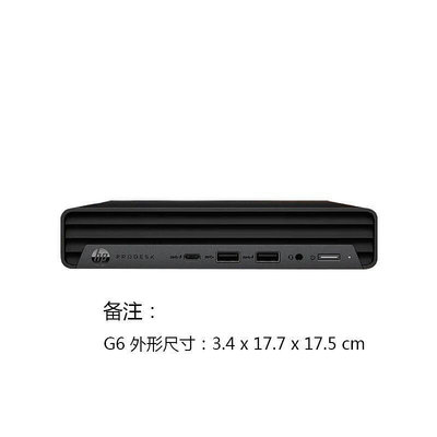 適用於惠.普（） ProDesk 600 G6 DM 迷你商用 臺式機G6 I5 10500B5