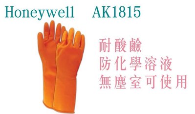 AK1815 Honeywell 天然乳膠手套 / 無塵室手套 / 耐酸鹼手套【伊豆無塵室耗材】