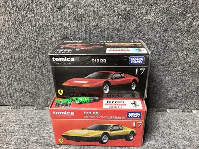 日本多美小汽車 TOMICA PREMIUM 17 法拉利 512 BB 一般色(紅)+特別色(黃)