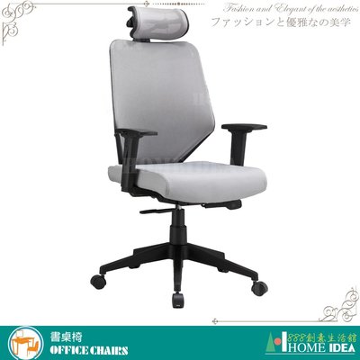 【888創意生活館】112-LM-UA03AX辦公椅$999,999元(13-2辦公桌辦公椅書桌電腦桌電腦椅)高雄家具
