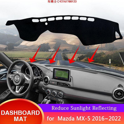 Mazda MX-5 MX5 ND 2016~2022 汽車儀表板儀表板罩保護性防曬地毯墊汽車內飾配件 @车博士