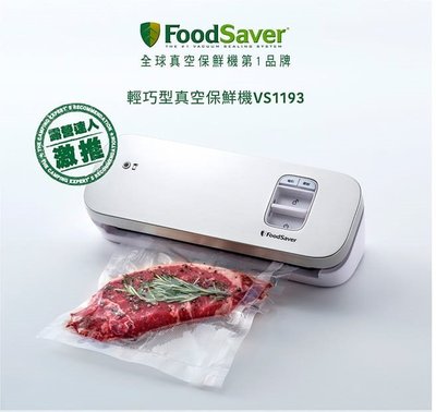 【高雄電舖】優惠價↘美國FoodSaver-輕巧型真空保鮮機VS1193