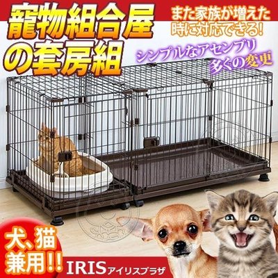 【🐱🐶培菓寵物48H出貨🐰🐹】RIS》IR-PCS-1400寵物籠組合屋套房組