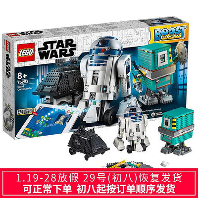 眾信優品 LEGO樂高75253機器人指揮官starwars星球大戰系列小顆粒玩具積木LG280