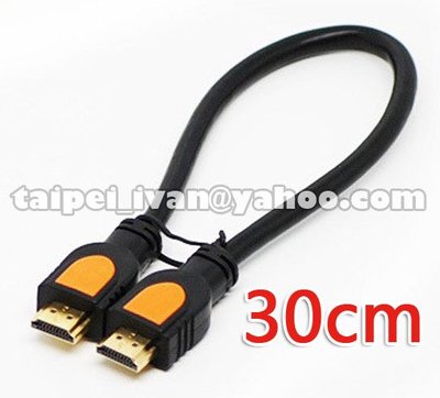 數位超高畫質 HDMI 線 30公分 1080p 鍍金接頭 防塵套 1.3版 30cm 0.3米 0.3M 0.3公尺  DTS-HD