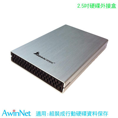 硬碟外接盒 2.5吋USB3.0 HT-223UAS UASP