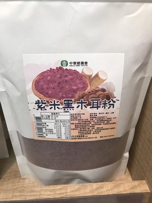 ♛妮塔小舖♛【中寮農會】紫米黑木耳粉300公克/包 純作物製作 無任何香料、色素