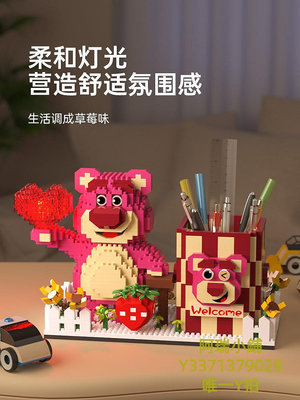 積木積木女孩系列草莓熊筆筒微小顆粒拼圖拼裝益智玩具生日圣誕節禮物拼裝玩具