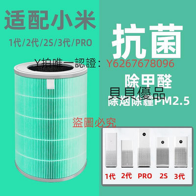 淨化器濾芯 適配小米米家空氣凈化器濾芯2S 123代 4 PRO H過濾網4代 4Lite