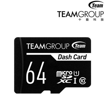 【現貨】Team 十銓科技 64GB Dashcard MicroSDXC U3 超高速記憶卡(附贈轉卡)