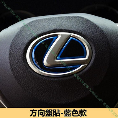 限時下殺9折『高瑞汽車百貨』Lexus凌志 CT IS ES GS LS UX NX RX LX方向盤標誌貼 紅藍標 油電混合動力3