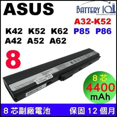 8芯 asus 電池 A42J A52J 電池 A52Jc A52Jb A52F K42 K52 A42-K52 華碩