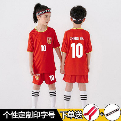 熱銷 兒童足球服套裝定制男童女孩球衣中小學生比賽訓練服印字中國隊服  現貨 可開票發
