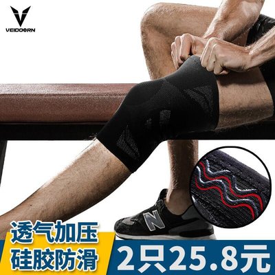 新款~專業運動護膝籃球裝備男女半月板關節跑步膝蓋保護套保暖防寒訓練