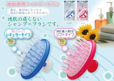 【JPGO】日本製 Vess 按摩頭皮洗髮梳~粉色#885 / 藍色#356