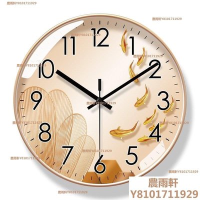 【熱賣精選】易普拉6450年年有余掛鐘客廳鐘表時鐘掛表圓形輕奢創意