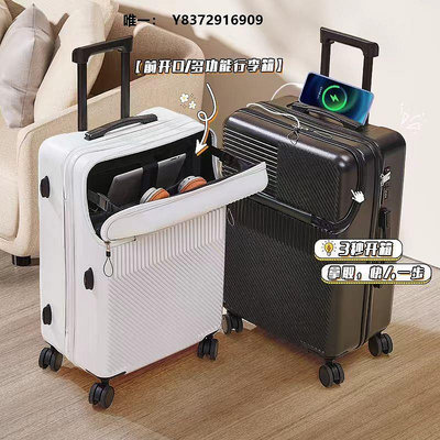 行李箱20寸登機箱前置開口行李箱女小型輕便多功能旅行拉桿箱密碼箱輪滑